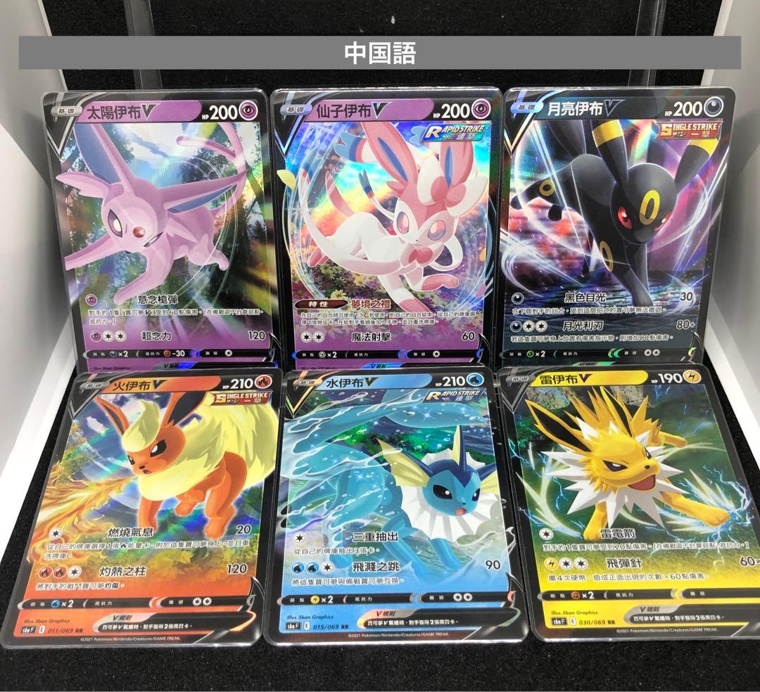 【シングル販売】ブイズ まとめ売り