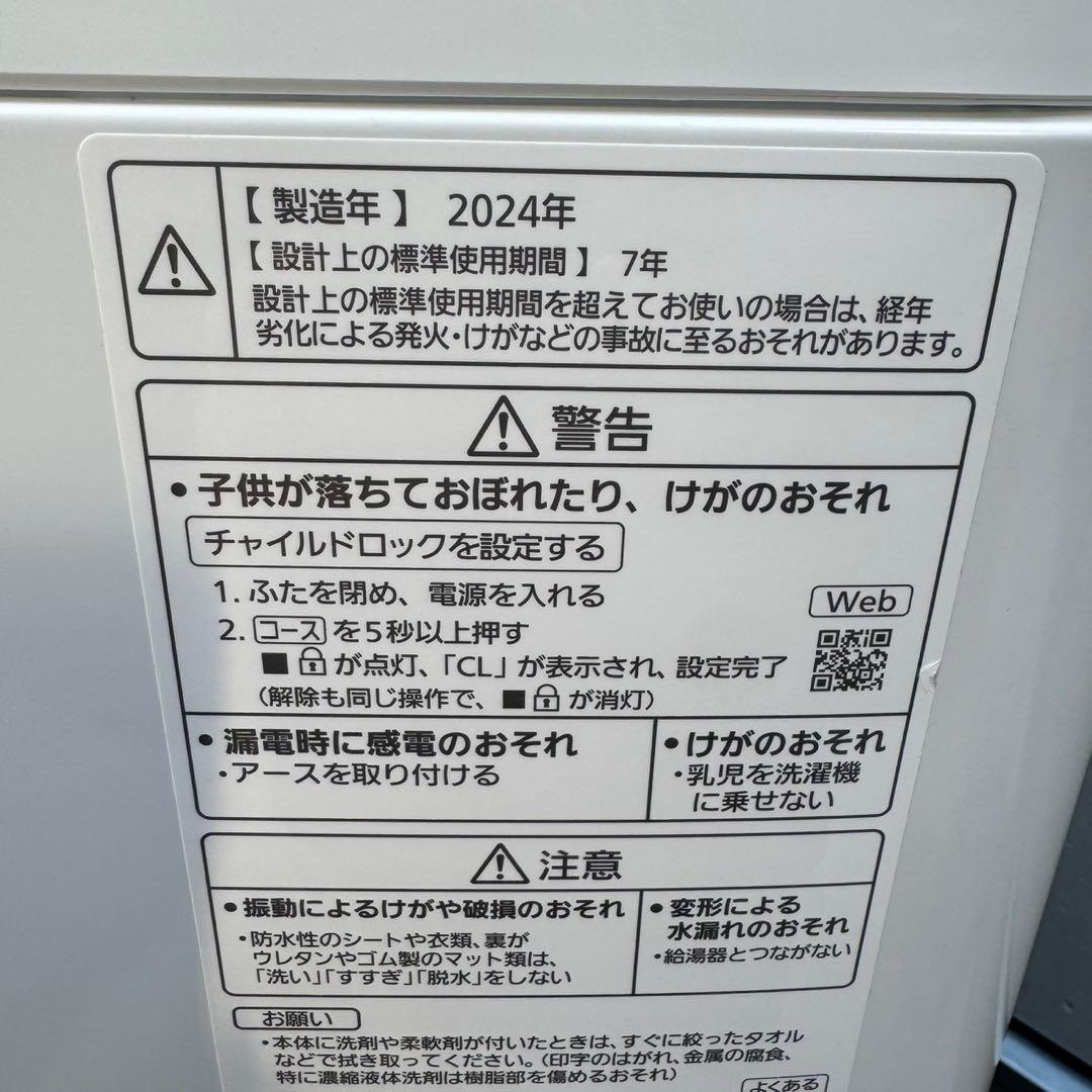 109⭐️2024年製★ほぼ新品★パナソニック　洗濯機　7KG 一人暮らし