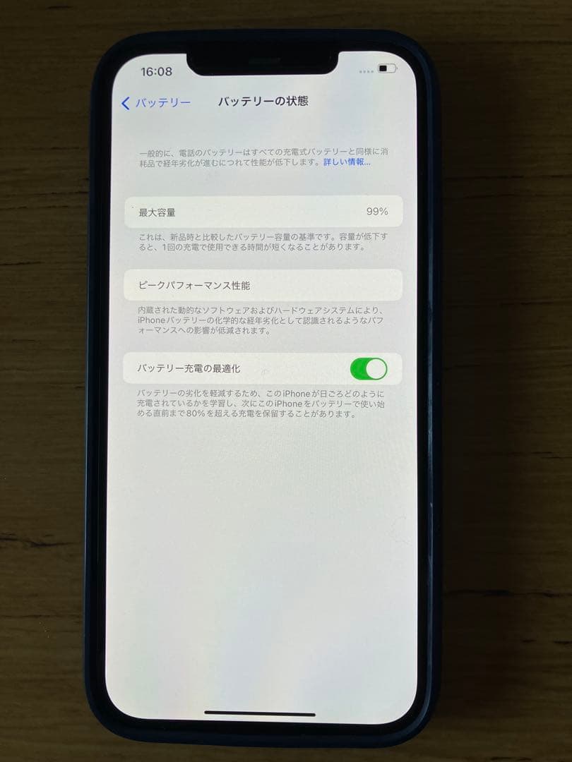 iPhone 12 Pro Max 256GB パシフィックブルー SIMフリー