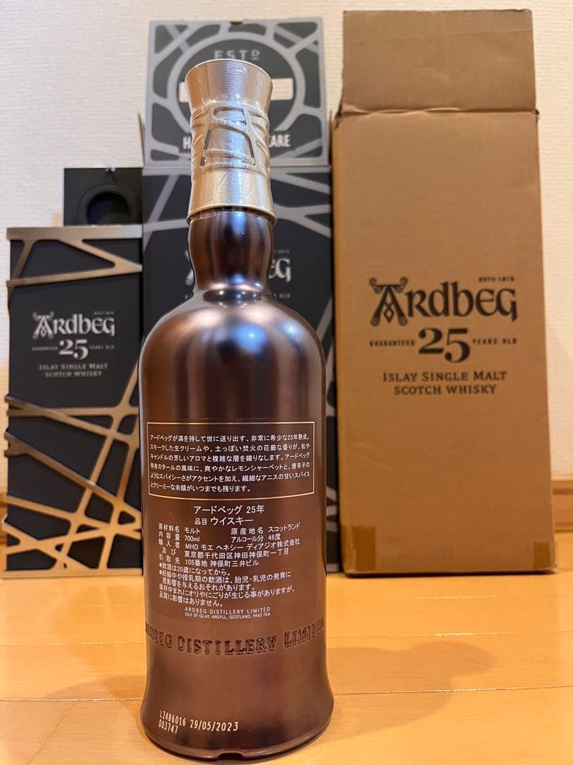 【新品・未回復】アードベッグ25年