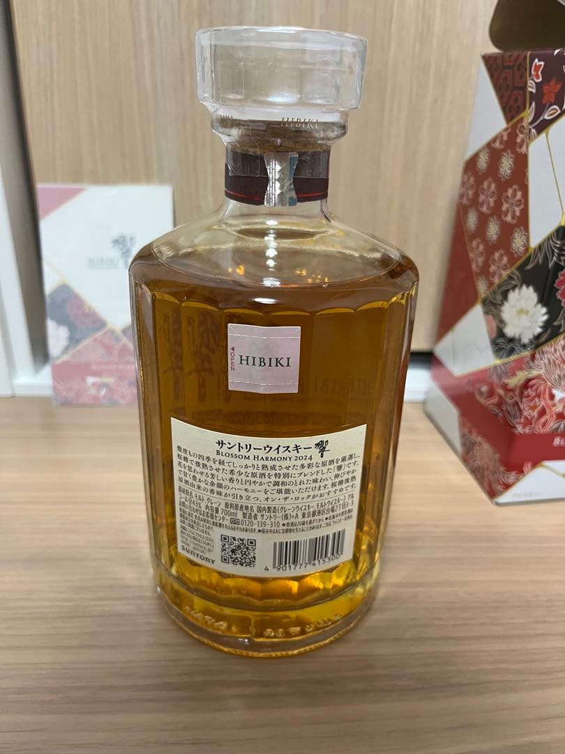 【最終値下げ】【新品未開封】響 BLOSSOM HARMONY 2024