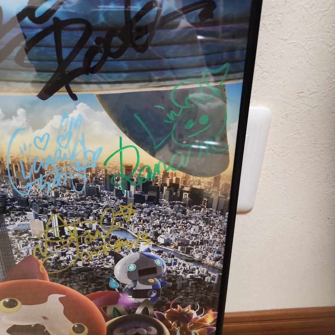 妖怪ウォッチ サイン入りポスター　非売品
