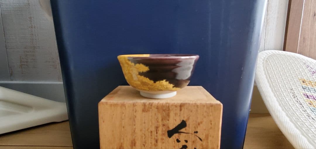 ぐい呑みセット　柴田厚志　人間国宝徳田八十吉