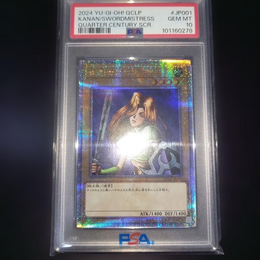 遊戯王　QUARTER　CENTURY SCR　25th 女剣士カナンPSA10