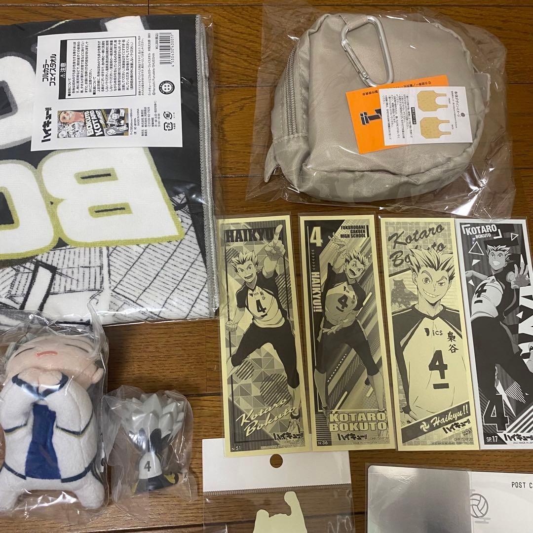 ハイキュー‼︎ 【木兎光太郎】まとめ売り 25点