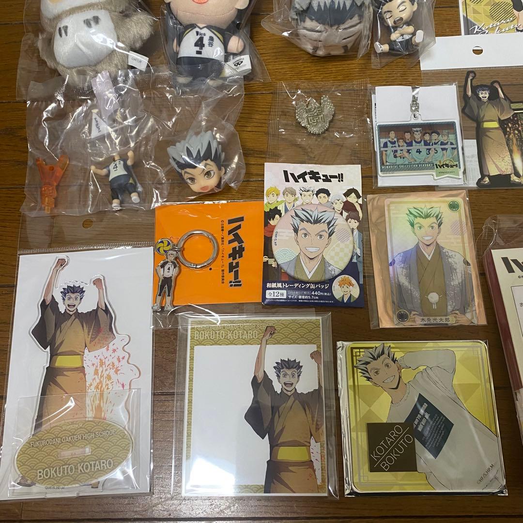 ハイキュー‼︎ 【木兎光太郎】まとめ売り 25点
