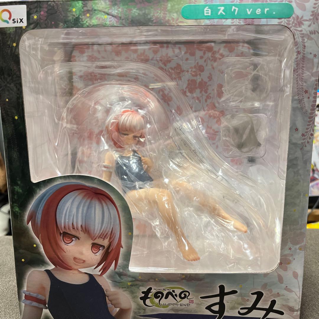 ものべの　すみ　白ver フィギュア