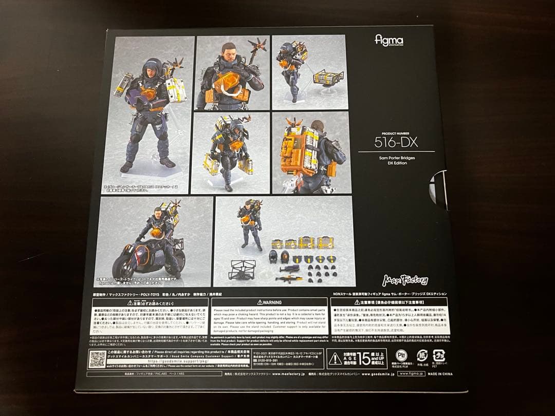 figma デスストランディング　サム・ポーター・ブリッジズ DX & クリフ