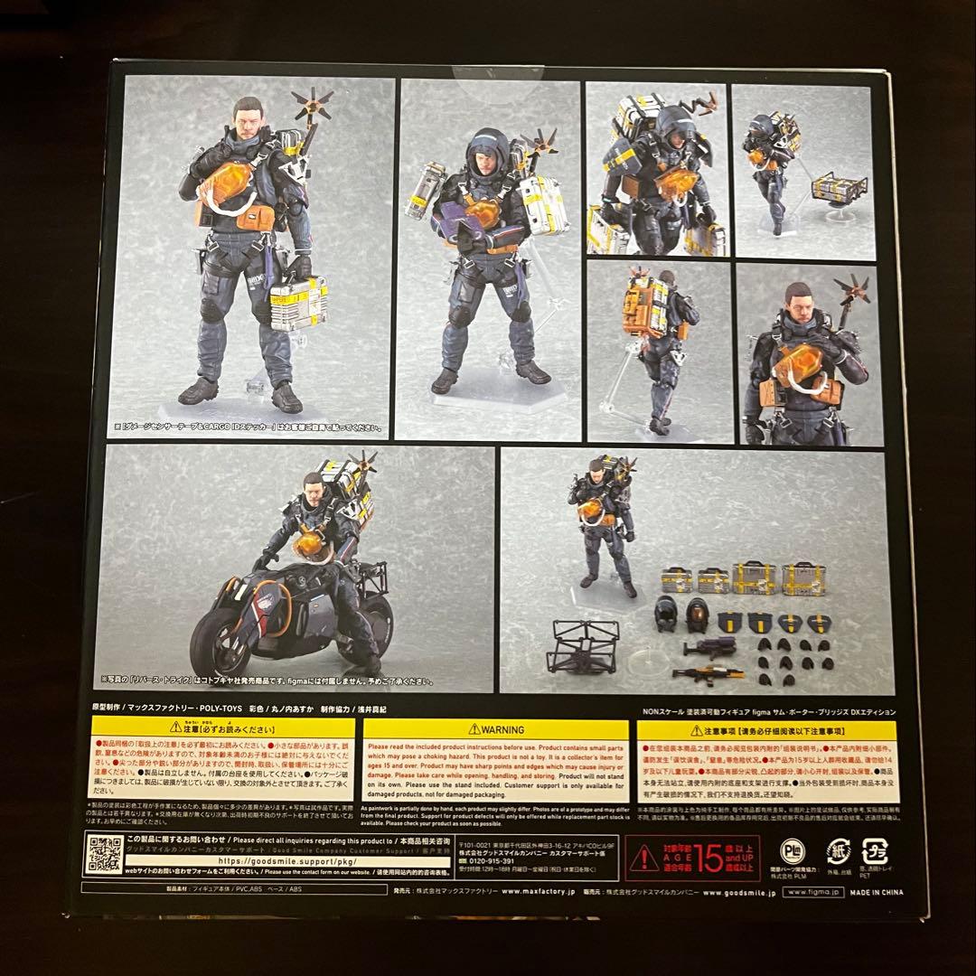 figma デスストランディング　サム・ポーター・ブリッジズ DX & クリフ