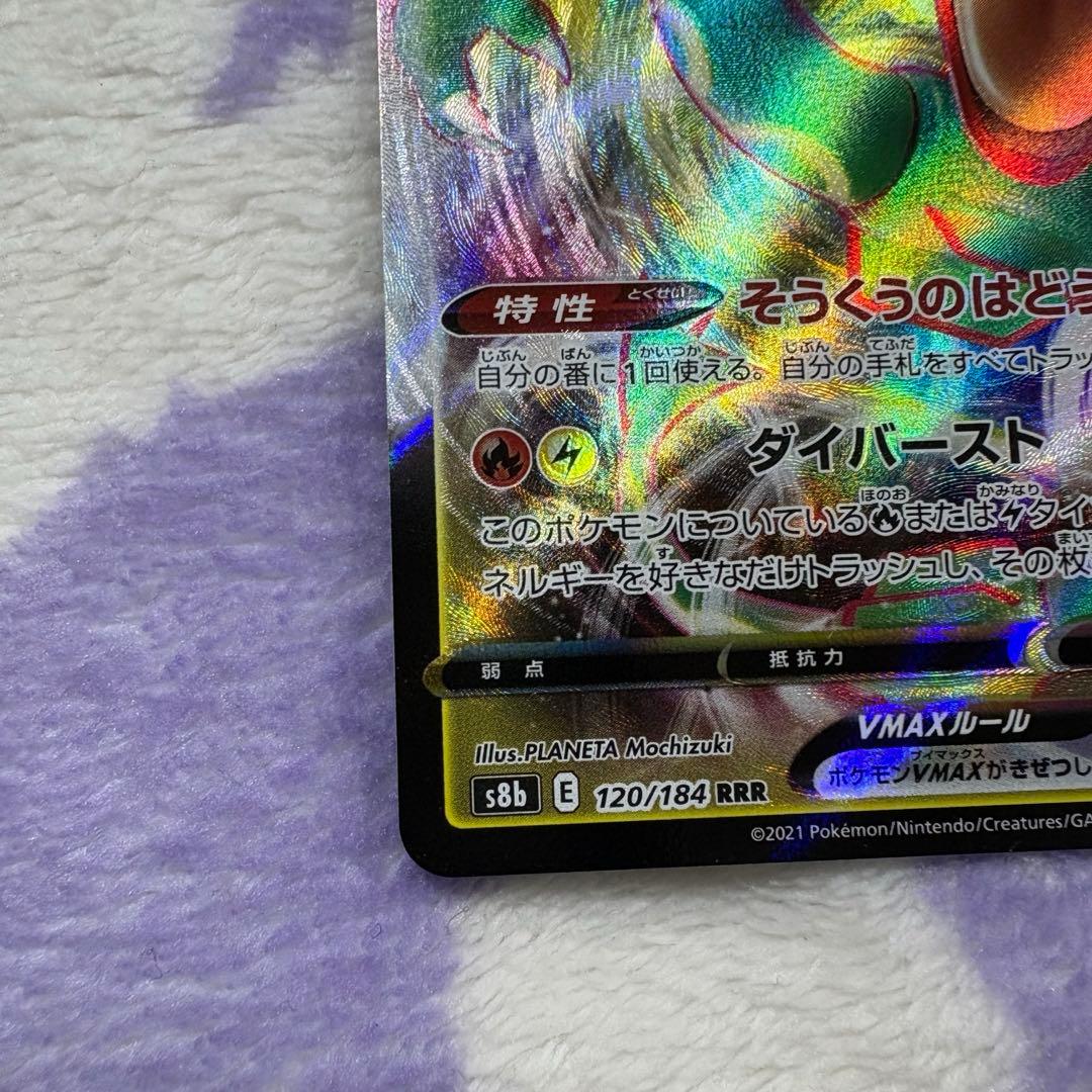 レックウザVMAX CSR RRR 2枚セット