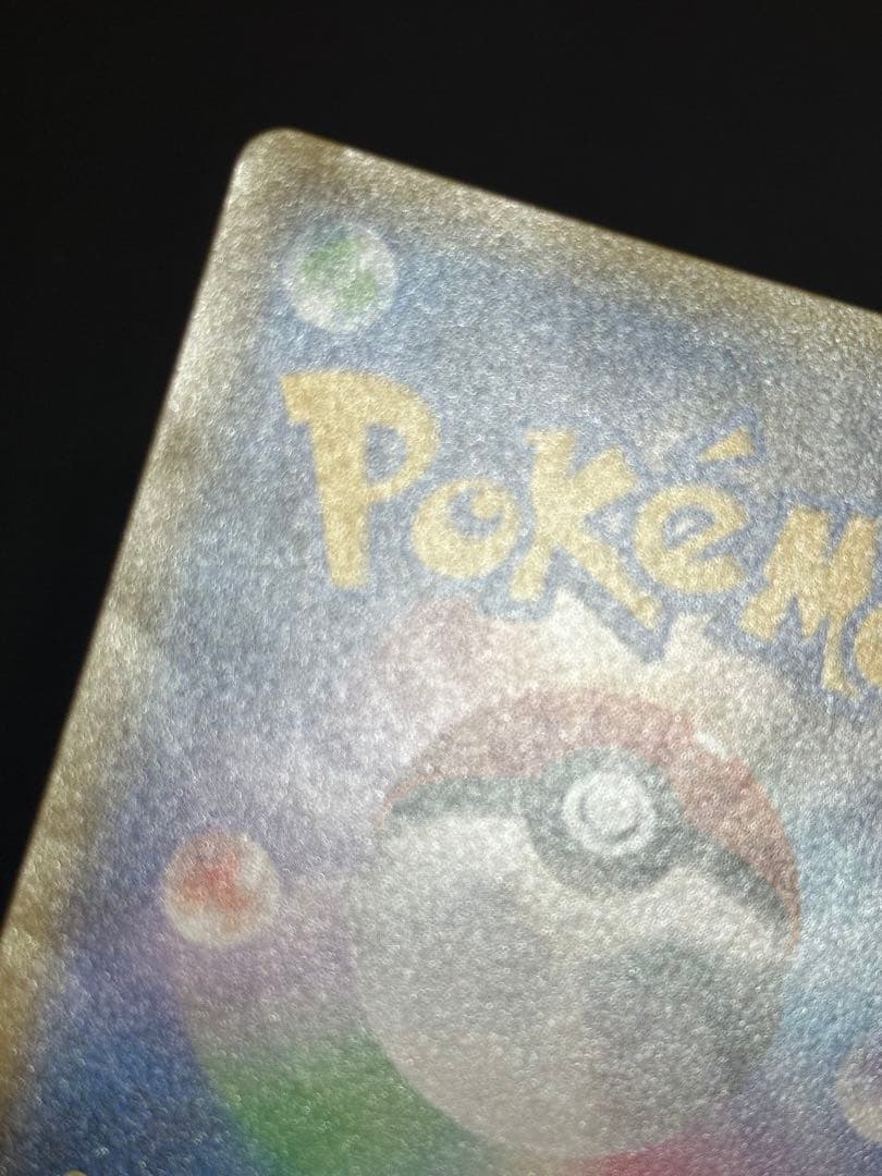 レッドのピカチュウ