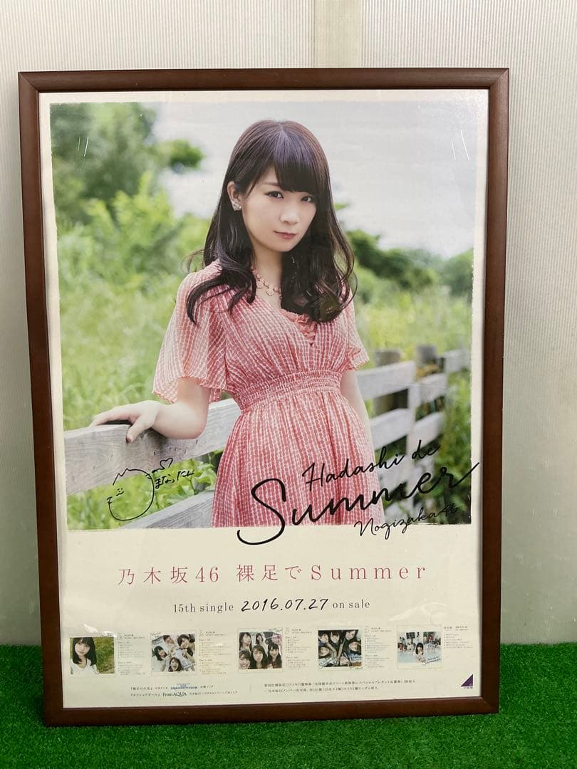 乃木坂46 秋元真夏　直筆サイン入りポスター　 裸足でSummer 直筆サイン