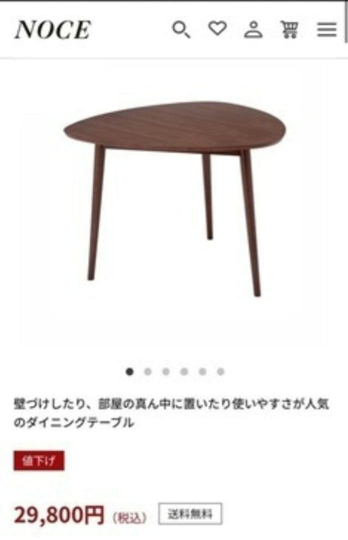 美品　NOCE ノーチェ　ダイニングテーブル 三角テーブル　オーク材