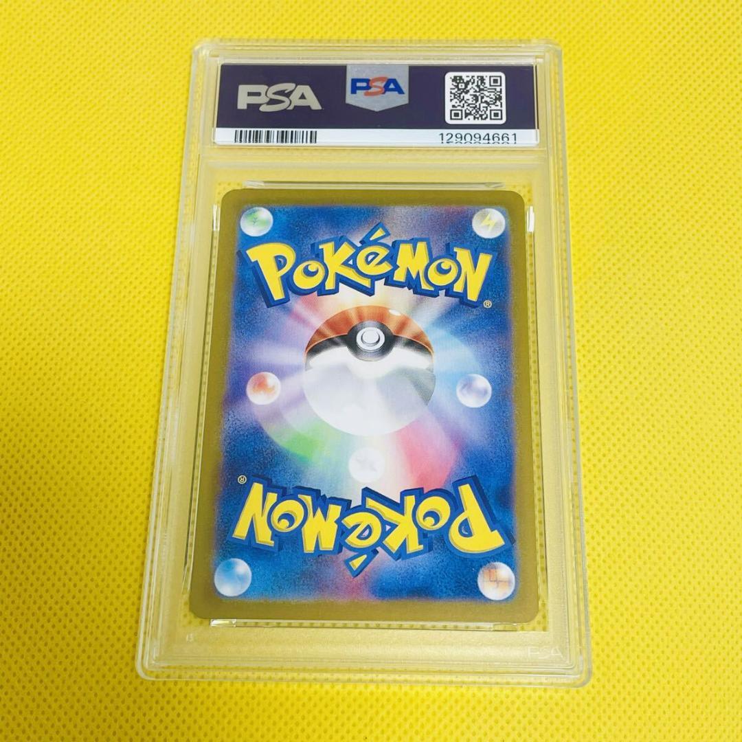 ★PSA10★【シロナのガブリアスex/SAR/SV9a】087/063