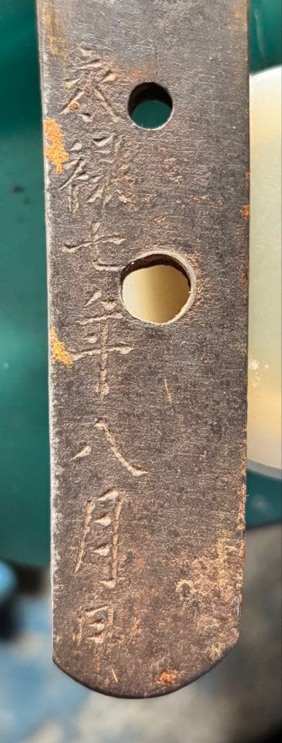 軍刀　装具　一式