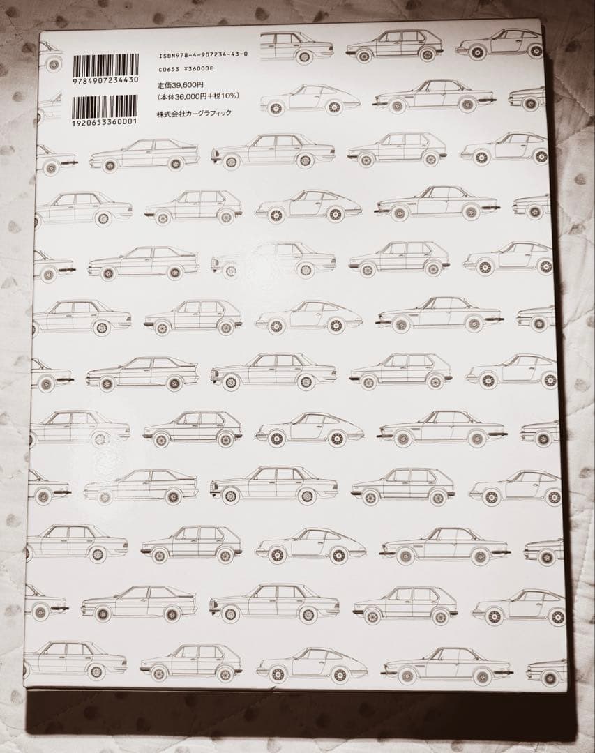 ドイツ車大図鑑