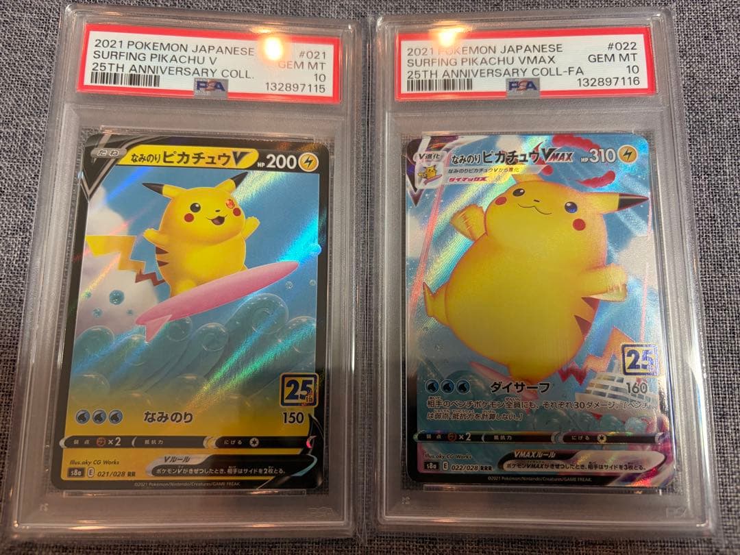 【連番】 なみのりピカチュウV Vmax 25th psa10