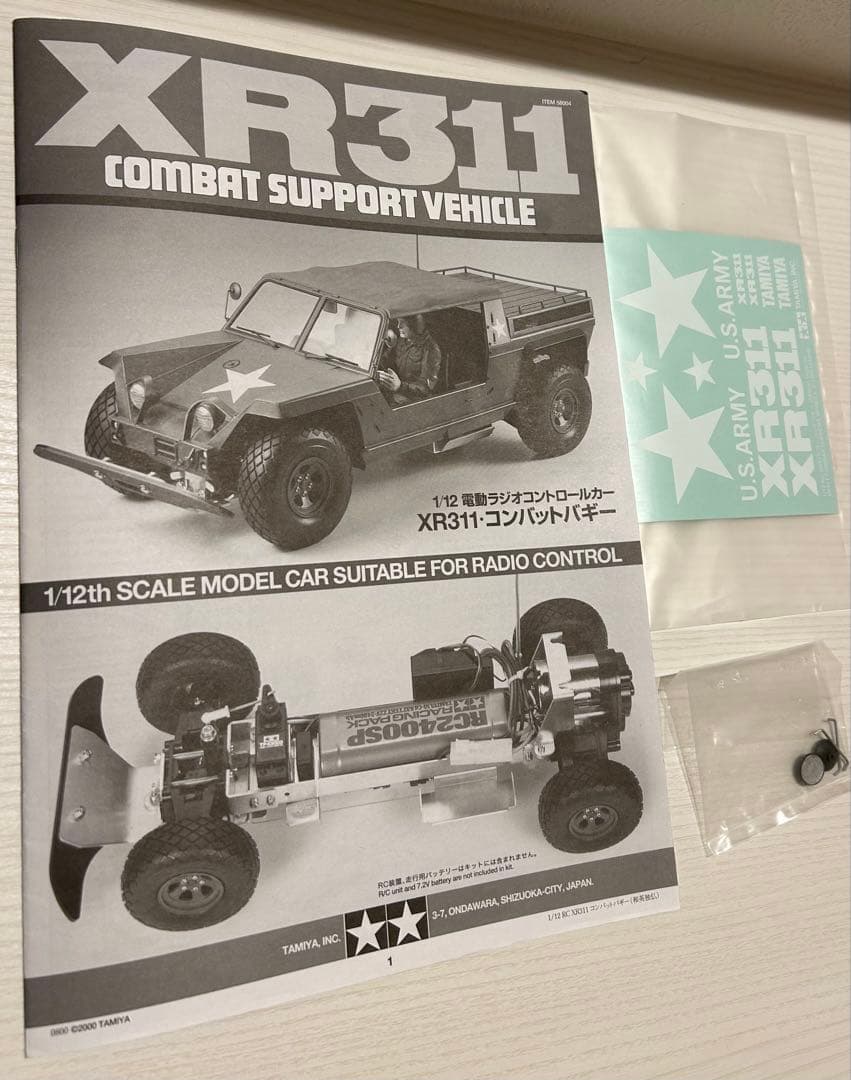 【美品】タミヤ XR311 コンバットバギー