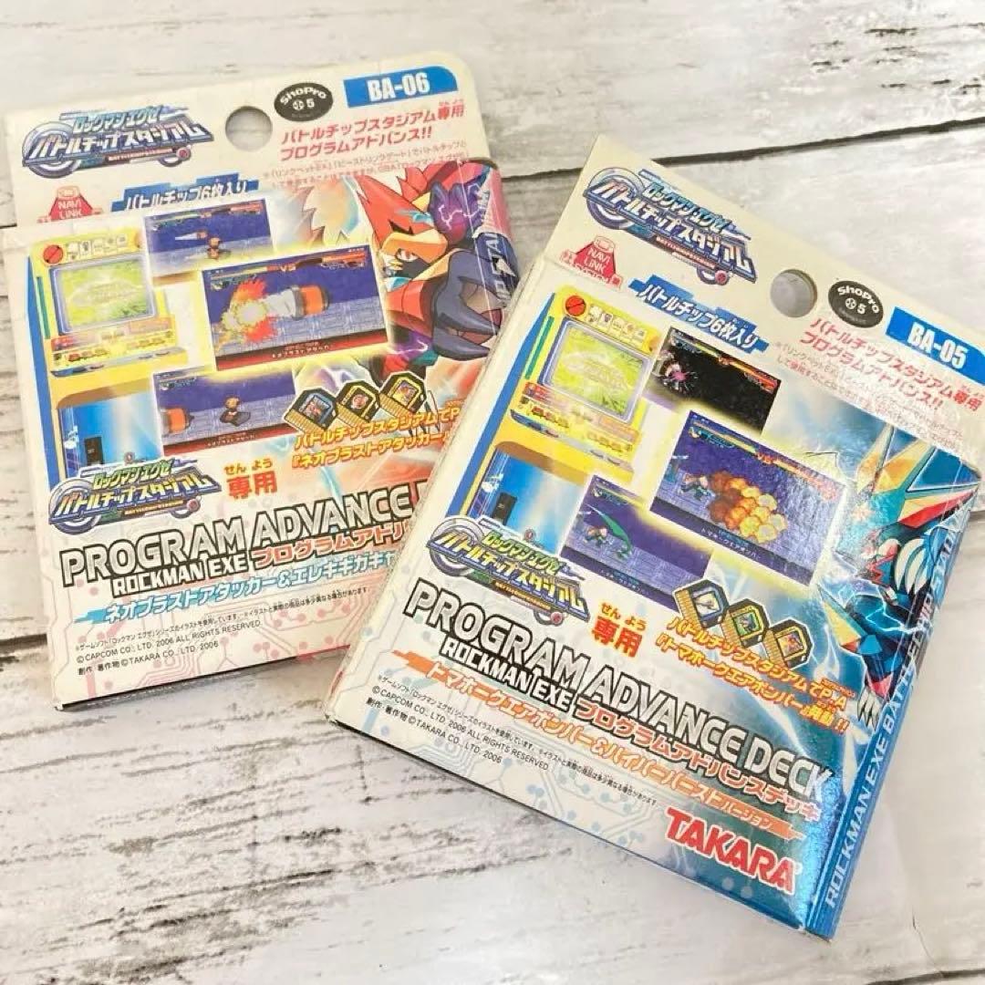 ロックマンエグゼ　プログラムアドバンスデッキ　2点セット