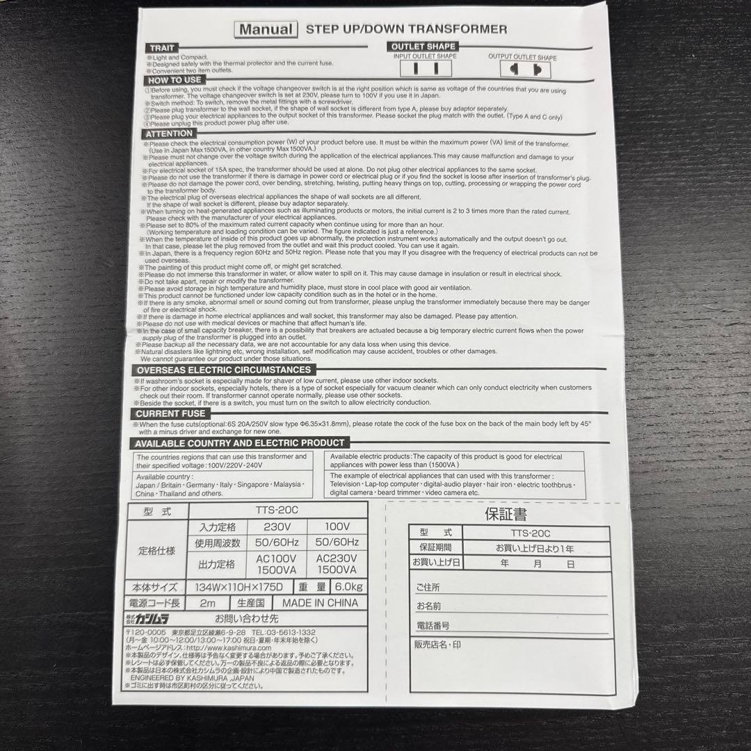 タ*ノ様 【未使用品】海外・日本国内用変圧器　TTS-151C 定格容量1500