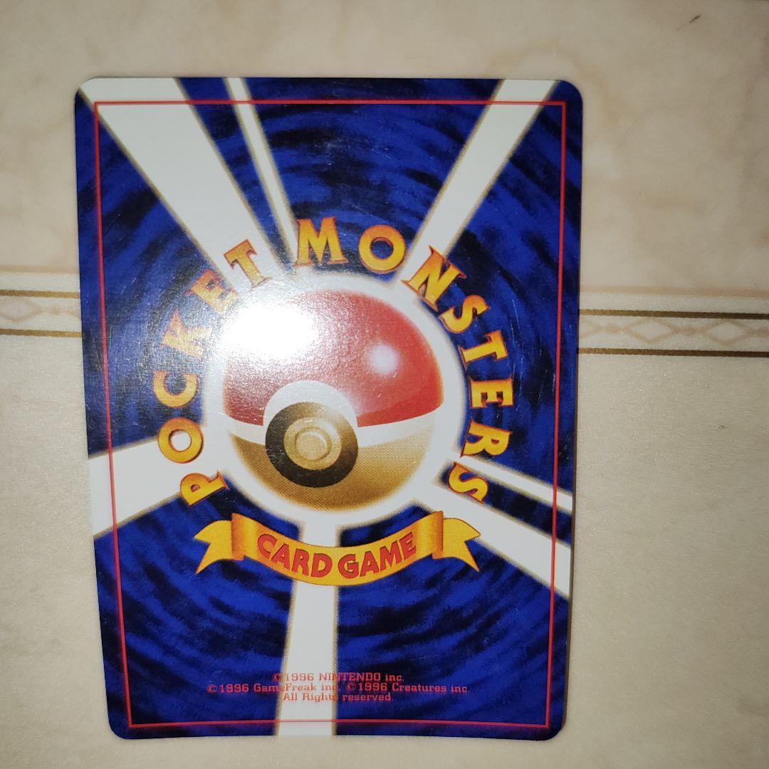 わるいカメックス ★ 第4弾拡張パック ロケット団　旧裏　ポケモンカード