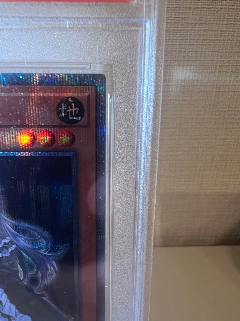 わらし　20th PSA10 遊戯王　屋敷わらし