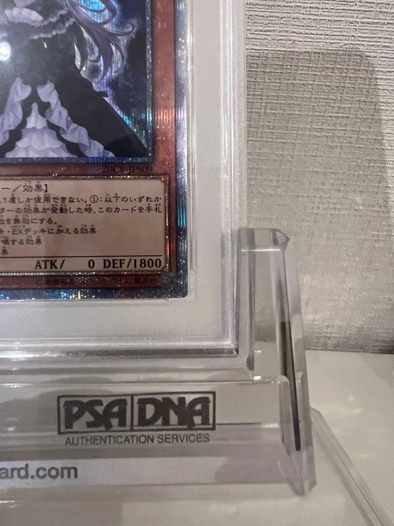 わらし　20th PSA10 遊戯王　屋敷わらし