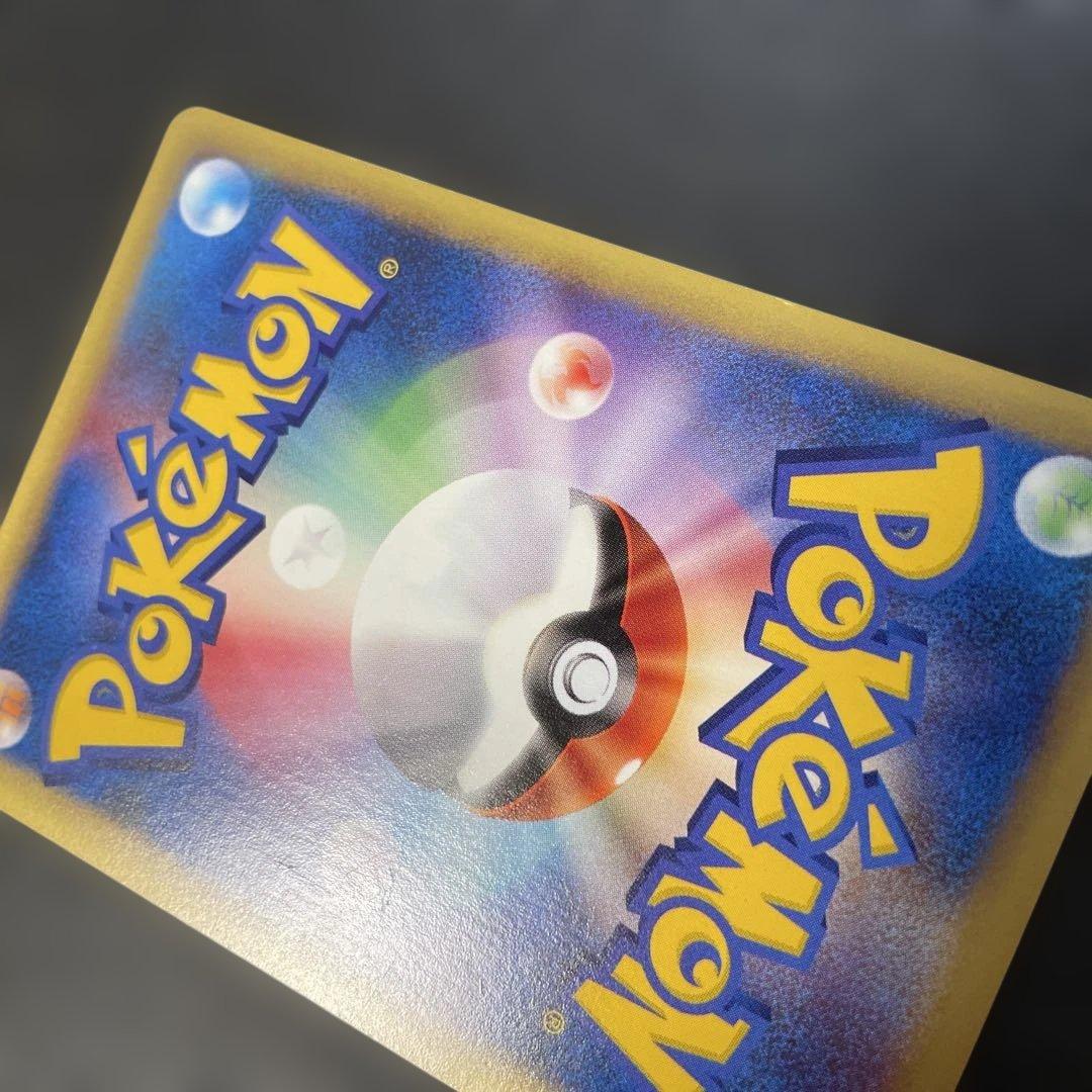 ポケモンカードVS ワタルのリザードン　097/141 2b