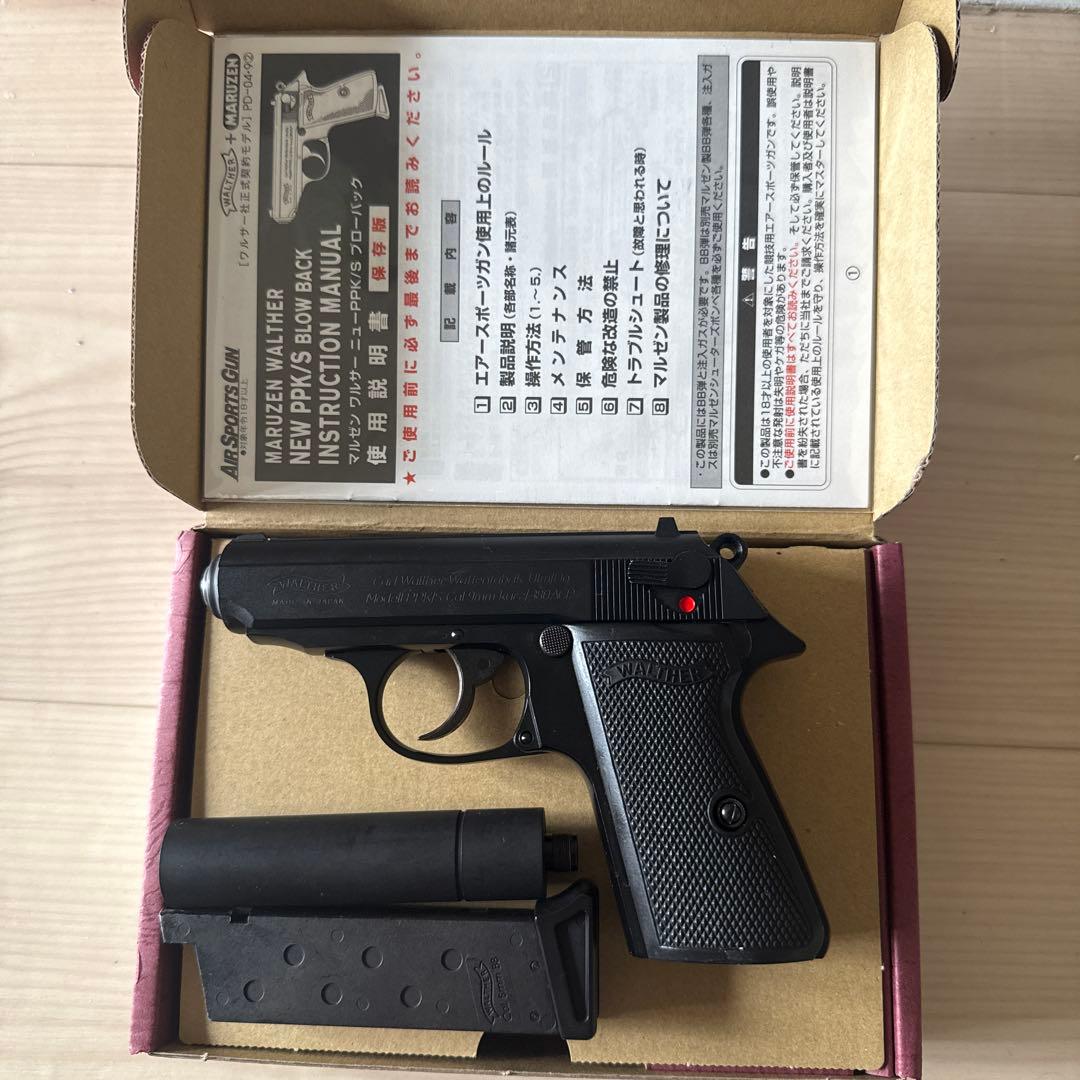 ワルサーppk/s マルゼン ガスブローバック