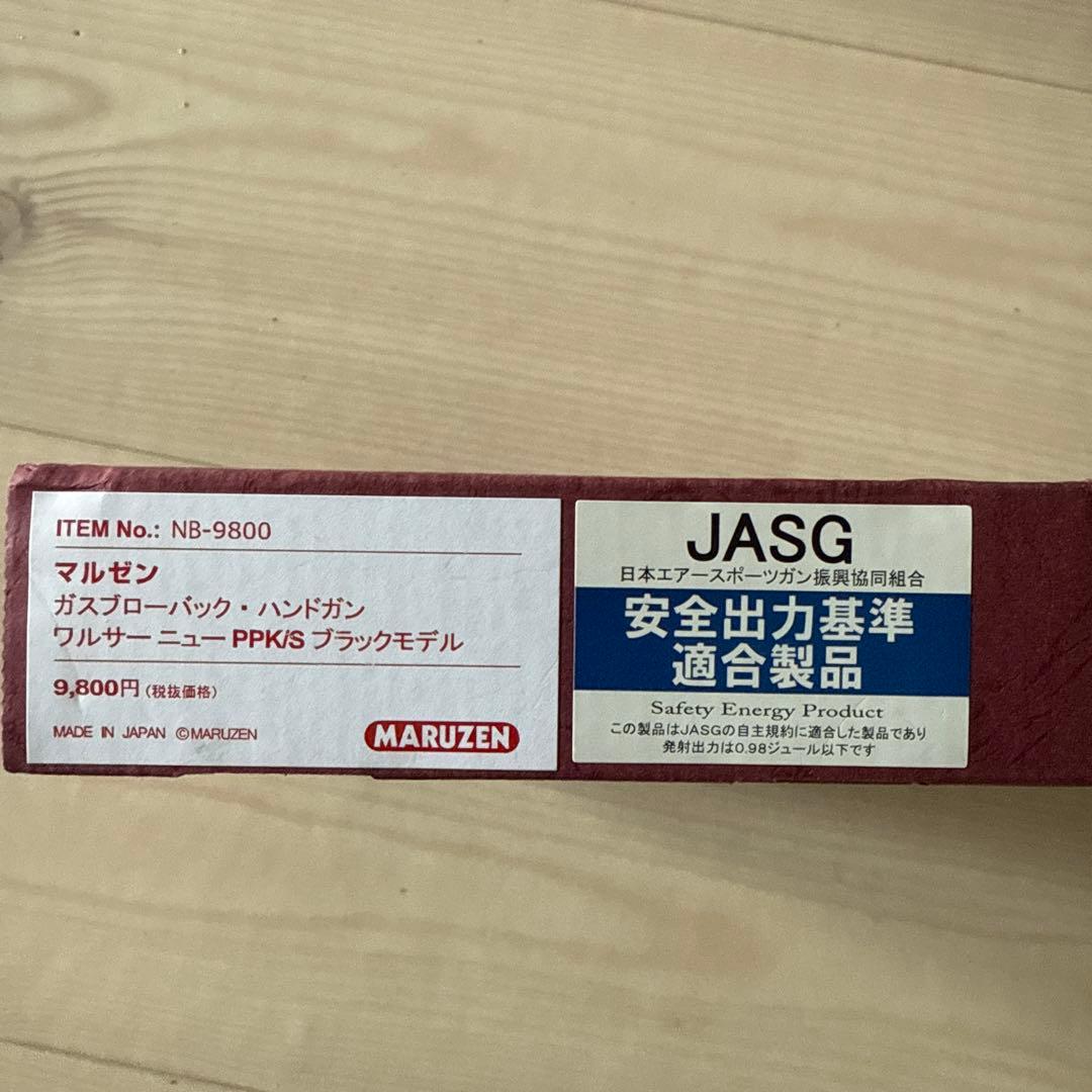 ワルサーppk/s マルゼン ガスブローバック