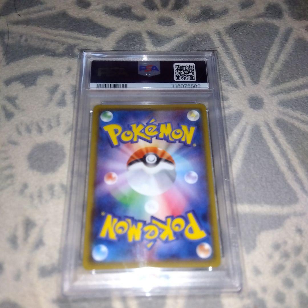 ト*エ様 PSA10 ヤドン&コダックGX 096/094 SR