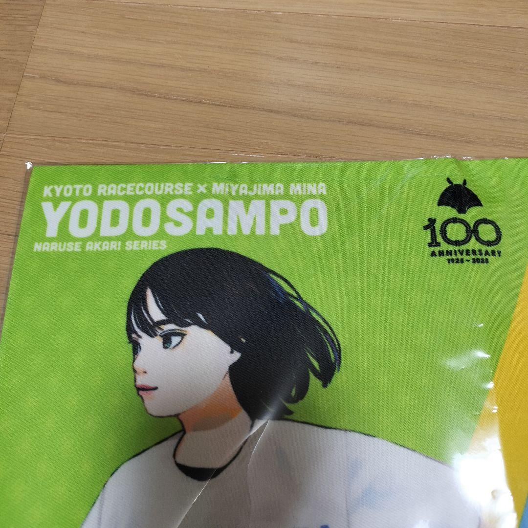 「成瀬は天下を取りにいく」非売品布製ブックカバー