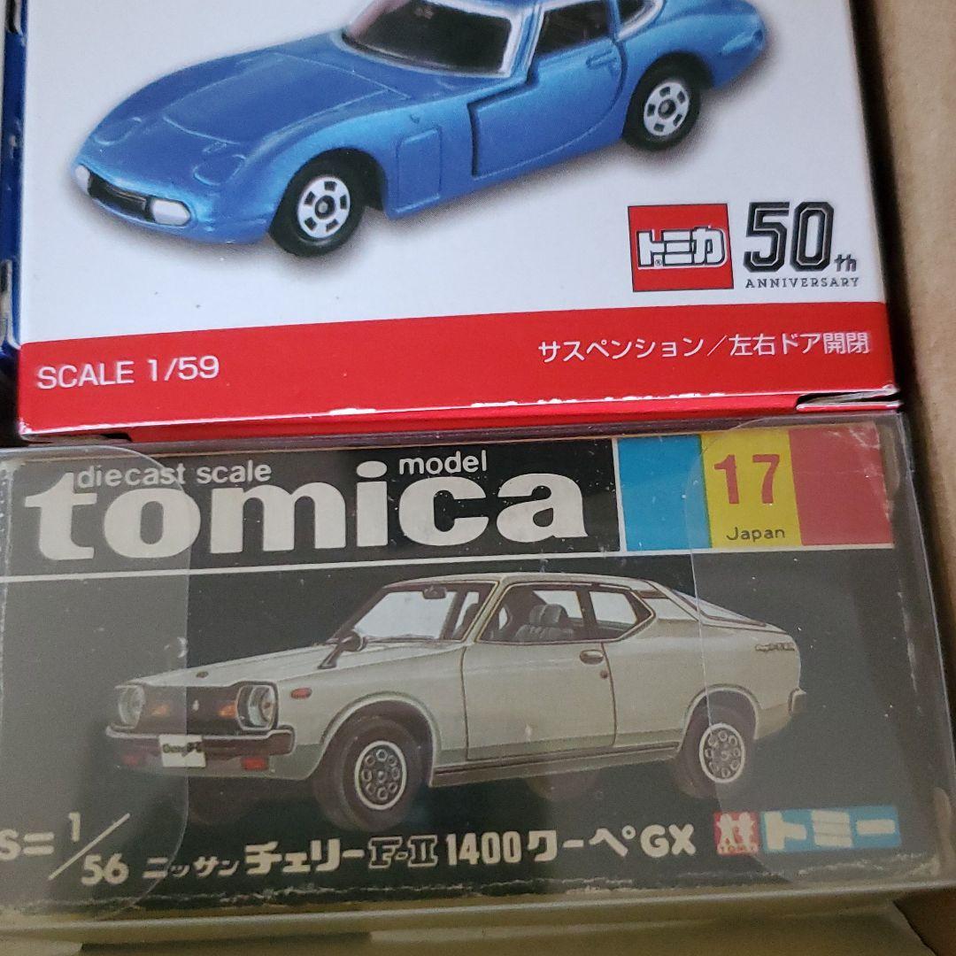 トミカ11個セット