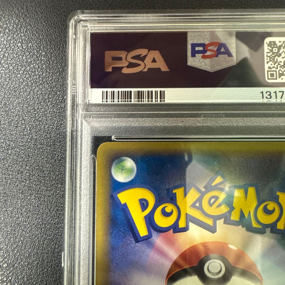 ポケモンカード　ポケパークのピカチュウ　PSA9