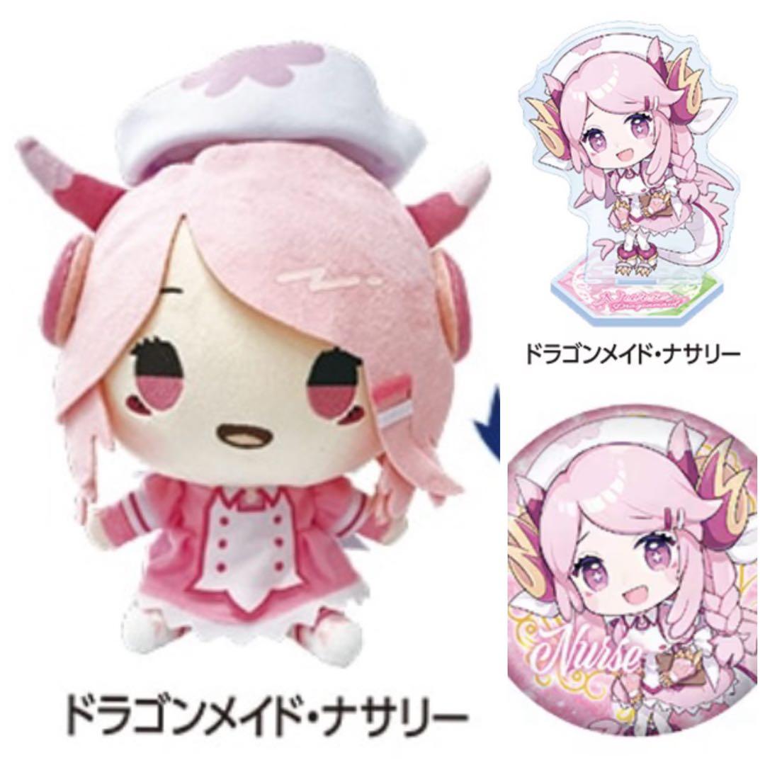 ドンキ★遊戯王25周年　コラボ4弾　ドラゴンメイド・ナサリー推し3点セット