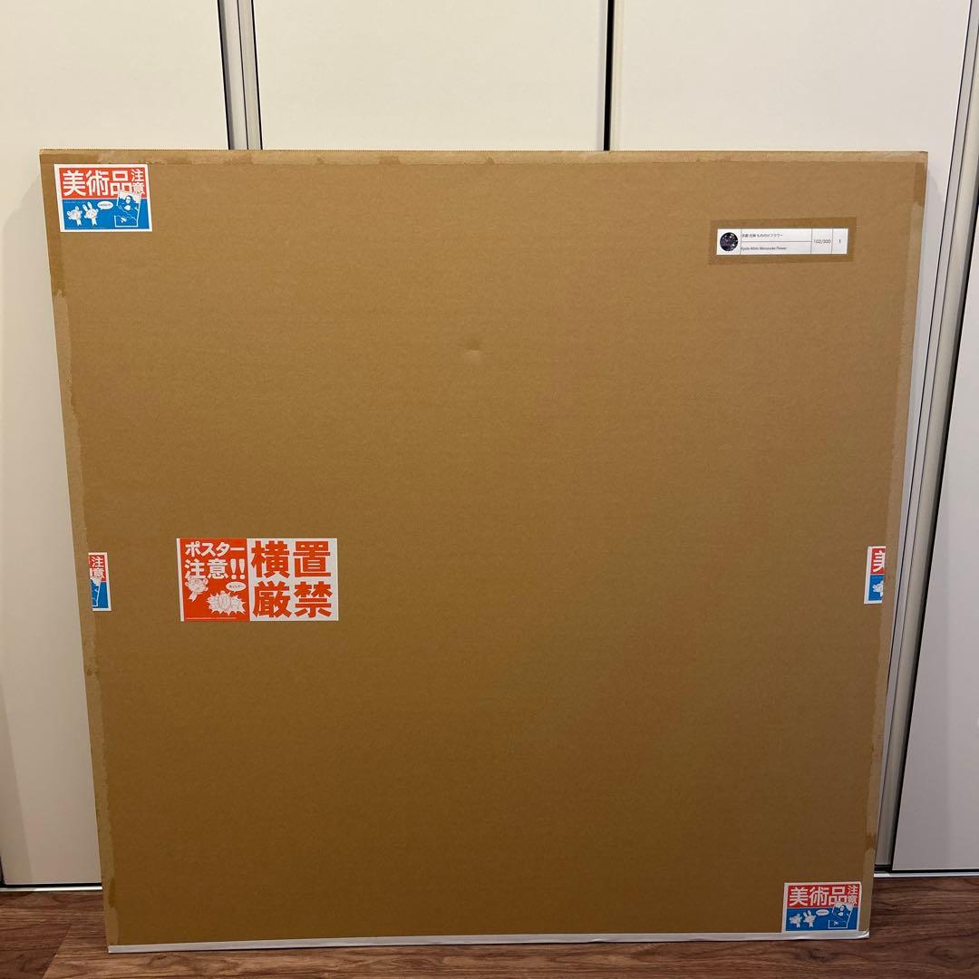 京都 光琳 もののけフラワー　zingaro 村上隆 ポスター ED300