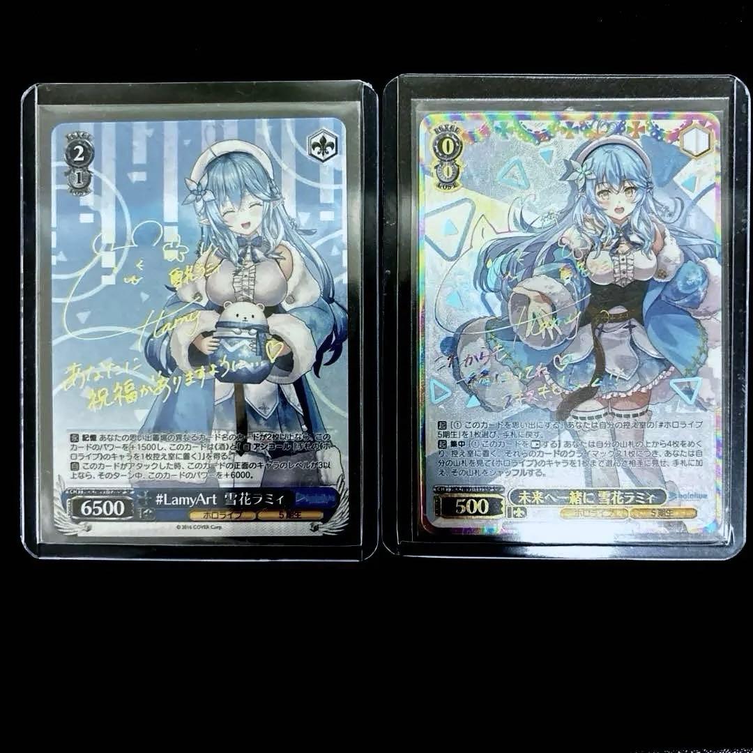 ヴァイスシュヴァルツ 雪花ラミィ sp、sspセット