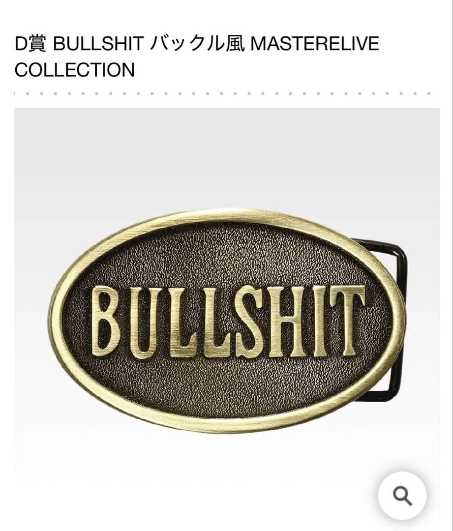 一番くじ Fate/Grand Order B賞 ムーンキャンサー BBコスモ