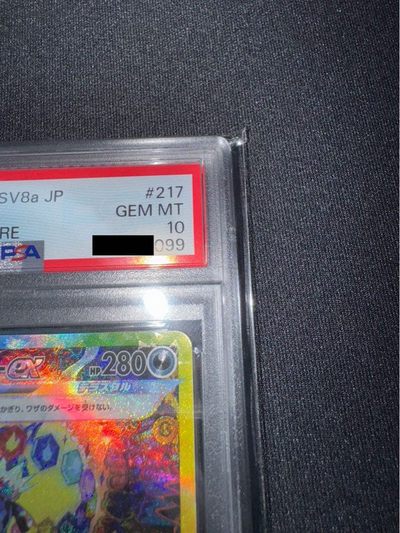 【PSA10】ブイズ まとめ売り リーフィア、サンダース、ブラッキー