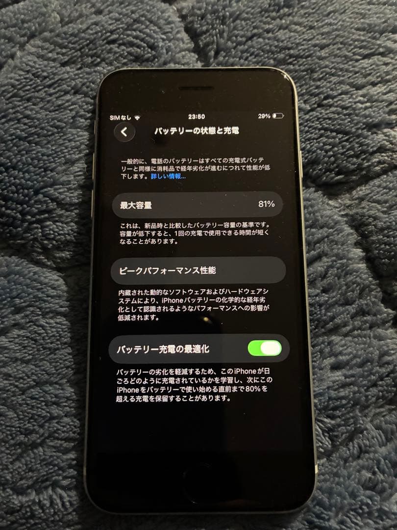 Apple iPhone SE (第2世代) 64GB ホワイト