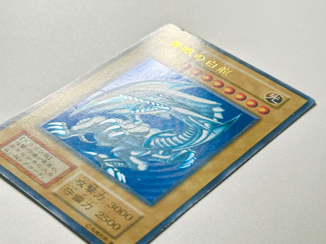 遊戯王カード 初期 初版 青眼の白龍 ウルトラレア スターターボックス