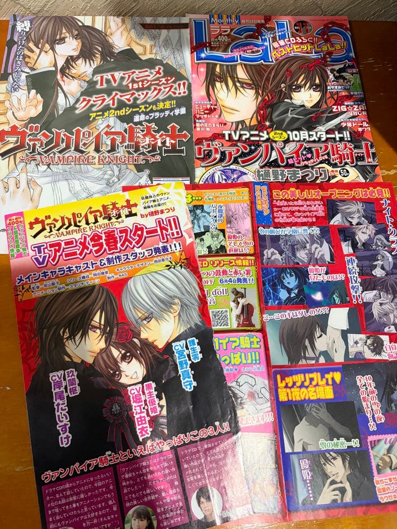 ヴァンパイア騎士 切り抜き