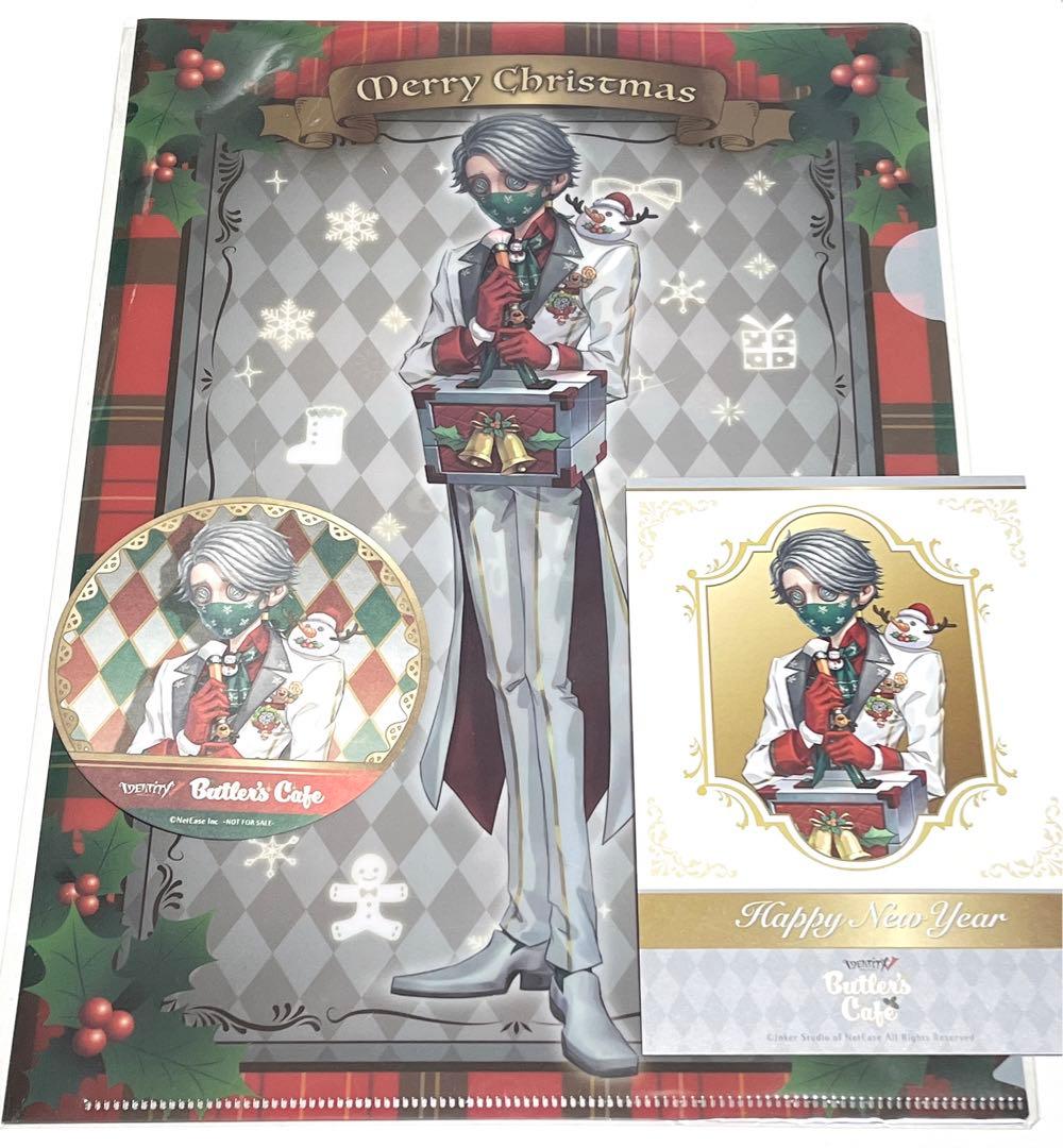 IdentityV 第五人格 納棺師 イソップ バトラーズ カフェ