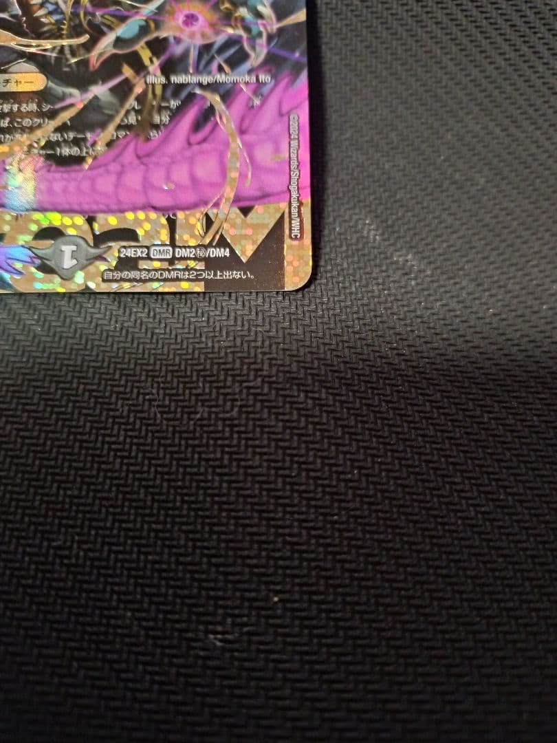 悪夢神バロム・ナイトメア シークレット