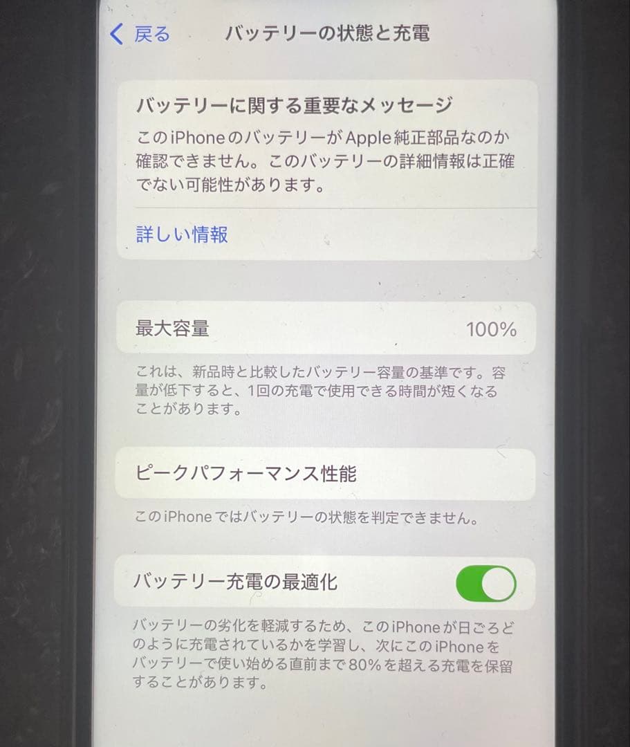 バッテリー100%　iPhone12 Proゴールド 128GB SIMフリー