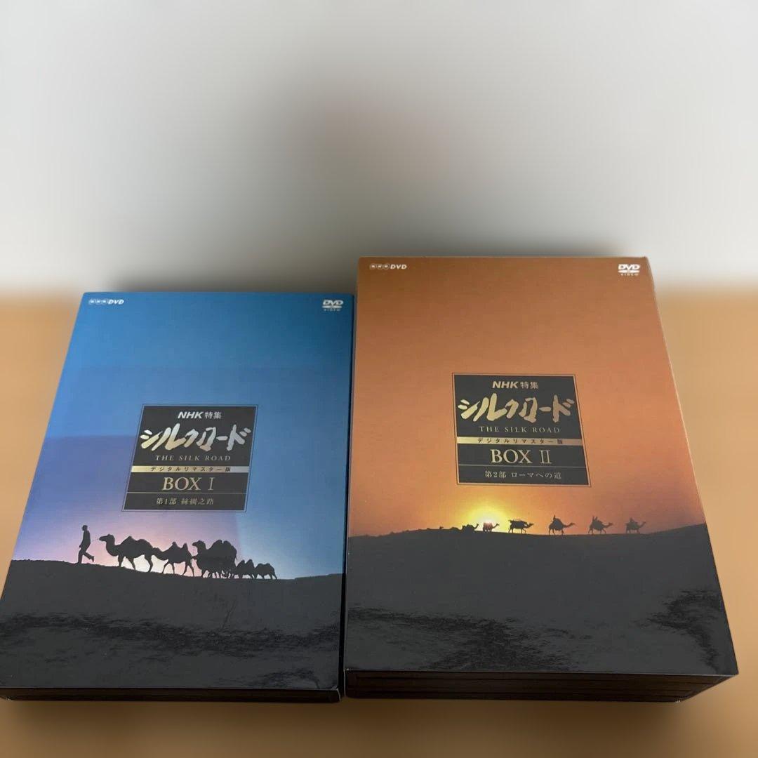 NHK特集 シルクロード デジタルリマスター版 DVD-BOX 全2巻セット