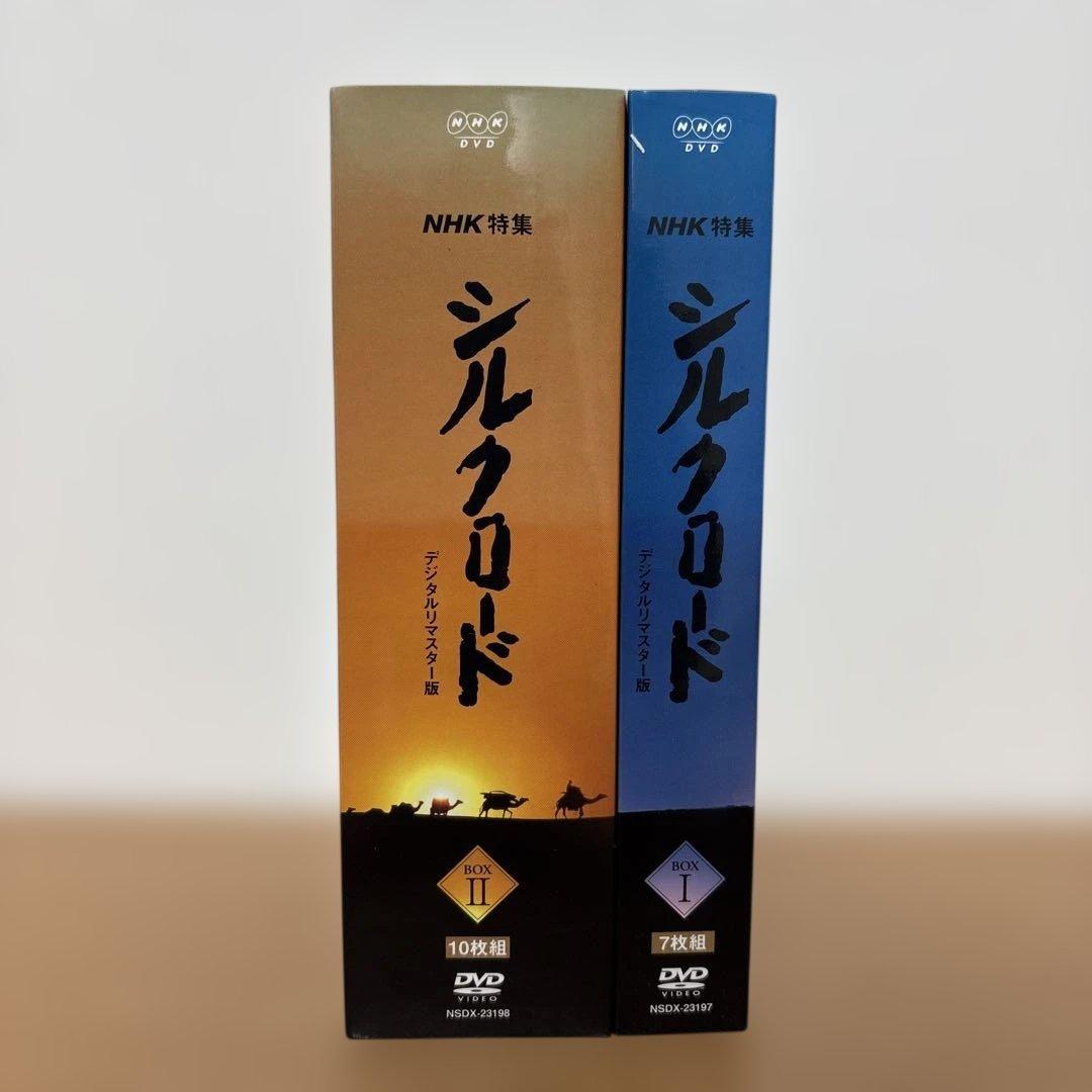 NHK特集 シルクロード デジタルリマスター版 DVD-BOX 全2巻セット