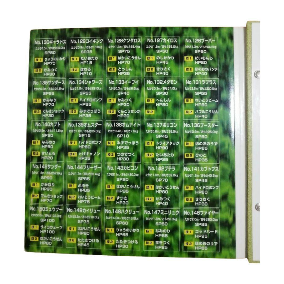 ポケモン メタル　151種　コンプリートセット　メタルフォルダー