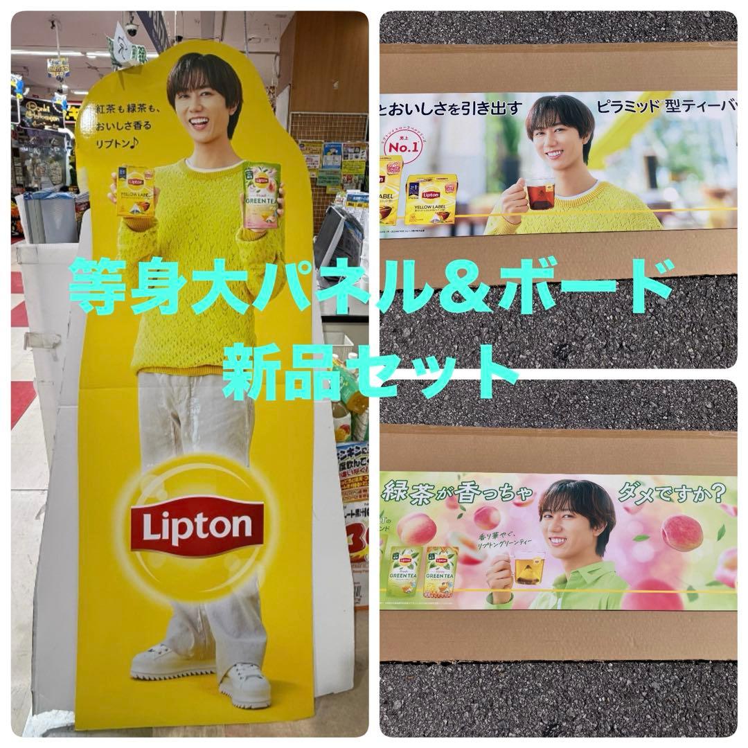 と*か様 【新品処分セット販売】 Man 阿部亮平　リプトン　等身大パネ