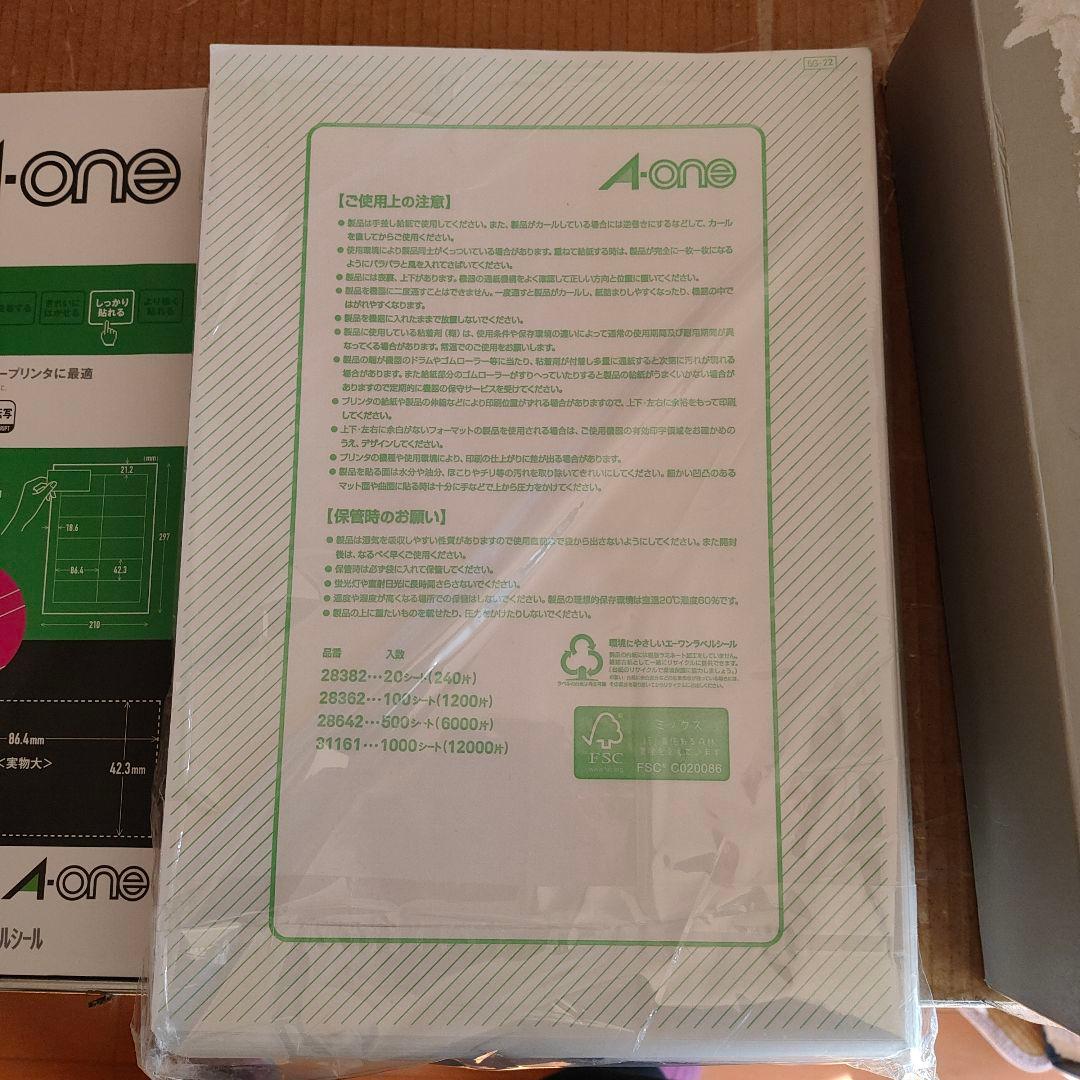 エーワン ラベルシール A4 ノーカット 500シート 28719